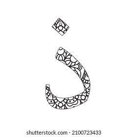 Arabic alphabet mandala vector and line art. Arabic alphabet Mandala coloring page.