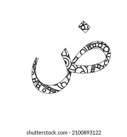 Arabic alphabet mandala vector and line art. Arabic alphabet Mandala coloring page.