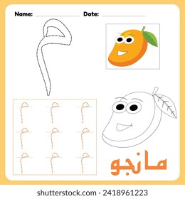 Arabic alphabet Mim worksheet for kids with a picture of a mango, how to write the letter Mim, coloring Translation(mango)