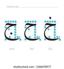 Arabic Alphabet nashk script. Arabic language letters set 2. School and primary school learning print. Home schooling. Rules of Quranic handwriting