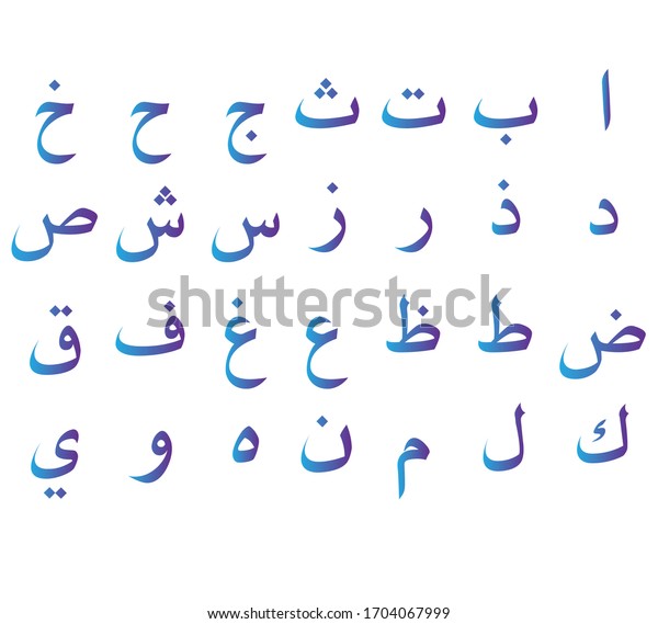 Arabic Alphabet On White Background Stock Vector (Royalty Free ...