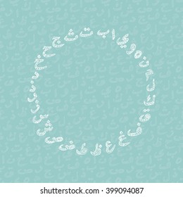 Arabic alphabet round frame.  Hand drawn doodle Arabic patterned letters - vector illustration