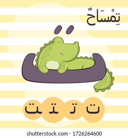 Arabic alphabet Taa with the image of a cute crocodile. Forms of writing a letter.