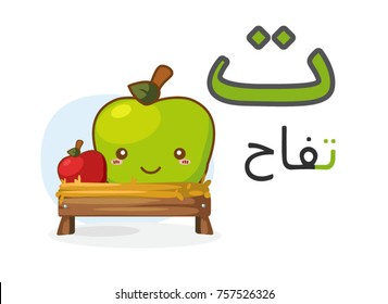 Arabic alphabet taa with picture of apple