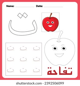 Arabic alphabet Taa worksheet for kids with a picture of an apple, how to write the letter Taa, coloring Translation(Apple)