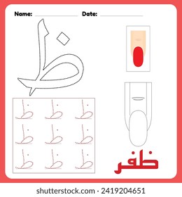Arabic alphabet Thaa worksheet for kids with a picture of a nail, how to write the letter Thaa, coloring Translation(nail)