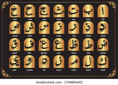 Arabic Alphabet Vector with black and gold color