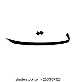 Arabic Alphabet Vector. Arabic Calligraphy Elements.