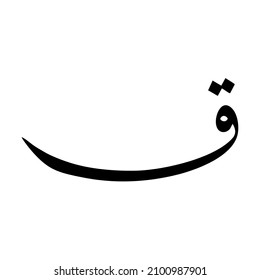 Arabic Alphabet Vector. Arabic Calligraphy Elements.