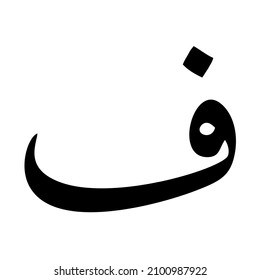 Arabic Alphabet Vector. Arabic Calligraphy Elements.