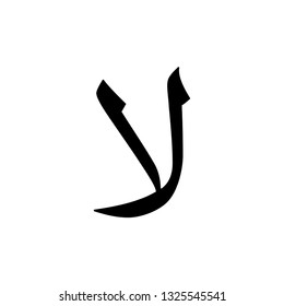 Arabic alphabet vector icon logo template.