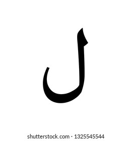 Arabic alphabet vector icon logo template.