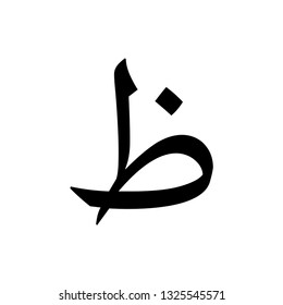 Arabic alphabet vector icon logo template.