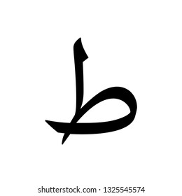 Arabic alphabet vector icon logo template.