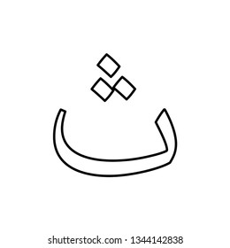 
Arabic alphabet vector icon logo template.
