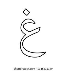 Arabic Alphabet Vector Icon Logo Template Stock Vector (Royalty Free ...