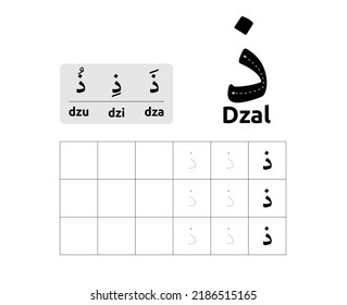 Arabic alphabet worksheet vector design or arabic letters for children's learning to write