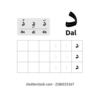 Arabic alphabet worksheet vector design or arabic letters for children's learning to write