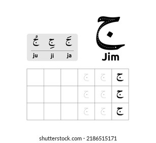Diseño de vector de hoja de cálculo de alfabeto árabe o letras árabes para que los niños aprendan a escribir