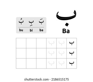 Diseño de vector de hoja de cálculo de alfabeto árabe o letras árabes para que los niños aprendan a escribir