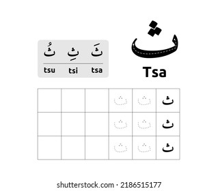 Arabic alphabet worksheet vector design or arabic letters for children's learning to write