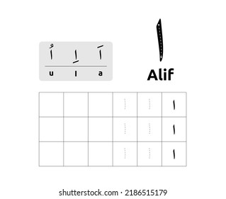Diseño de vector de hoja de cálculo de alfabeto árabe o letras árabes para que los niños aprendan a escribir