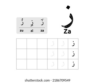 Arabic alphabet worksheet vector design or arabic letters for children's learning to write