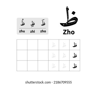 Arabic alphabet worksheet vector design or arabic letters for children's learning to write
