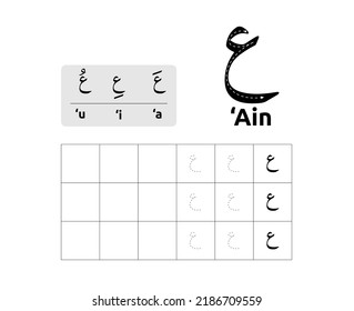 Arabic alphabet worksheet vector design or arabic letters for children's learning to write