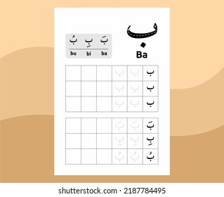 Arabic alphabet worksheet vector design or arabic letters for childrens learning to write
