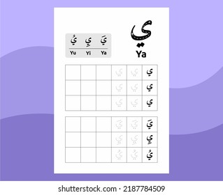 Hoja de cálculo de alfabeto árabe diseño vectorial o letras árabes para niños aprendiendo a escribir