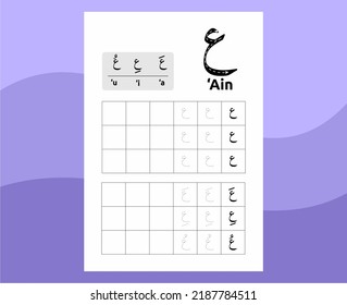 Hoja de cálculo de alfabeto árabe diseño vectorial o letras árabes para niños aprendiendo a escribir
