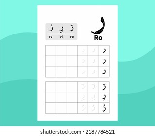 Arabic alphabet worksheet vector design or arabic letters for childrens learning to write