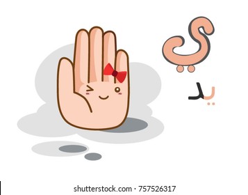 Arabic alphabet yaa with picture of hand