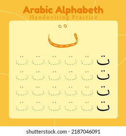 Arabic alphabeth handwriting practice vector illustration suitable for education and multiple purpose