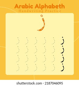 Arabic Alphabeth Handwriting Practice Vector Illustration Stock Vector ...