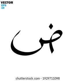 Arabic Alphabets Calligraphy - using hand writing - vector illustration silhouette style