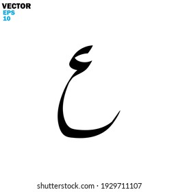 Arabic Alphabets Calligraphy - using hand writing - vector illustration silhouette style