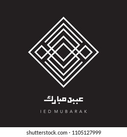 Arabic arabesque design greeting card  for  Ied Mubarak and other users Islamic event with calligraphy. Background vector illustration