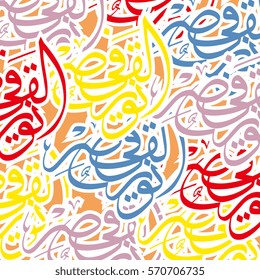 Arabic art Calligraphy 