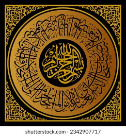 Arabic background Calligraphy Al Qur'an Al Isro verse 1 means Glory be to Allah, who has traveled His servant Muhammad at night from the Grand Mosque to the Aqsa Mosque