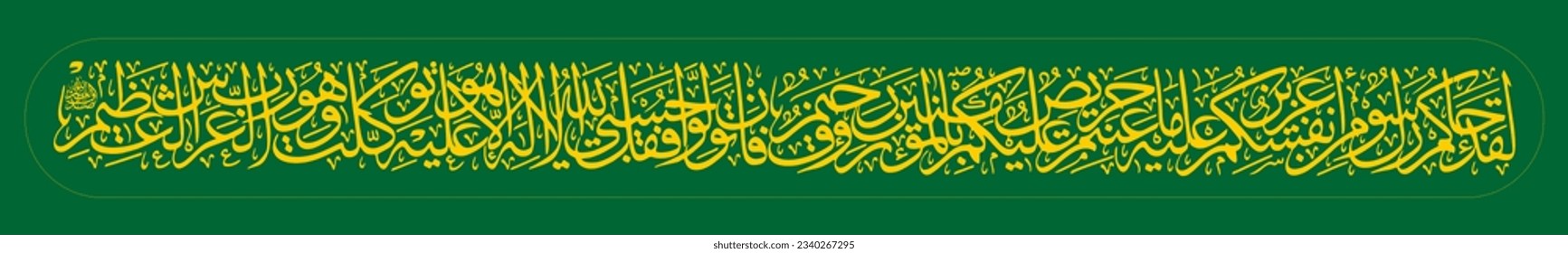 Arabic background Calligraphy from the Koran Surah At Taubah Verse 128 which means Indeed, a Messenger has come to you from your own people, your suffering is heavy,