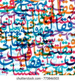 Arabic background theme