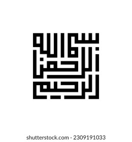 Arabic bismillah (In the name of God) , kufic arabic calligraphy style. basmalah  square logo