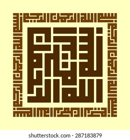 Arabic Bismillah (In the name of God) vector designs kufi square / kufi murabba / kufic arabic calligraphy style. basmalah logo square icon vector symbol. frame bismillah. basmalah frame.