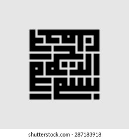 bismillah calligraphy square