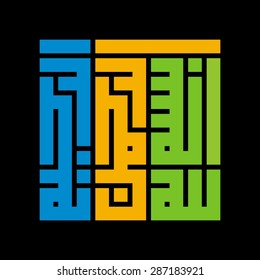 Arabic Bismillah (In the name of God) vector designs kufi square / kufi murabba / kufic arabic calligraphy style. basmalah logo square icon vector symbol. 