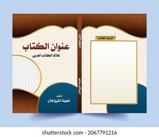 Arabic Book Cover Design Vector Magazine Cover Page Islamic Book Cover Brochure