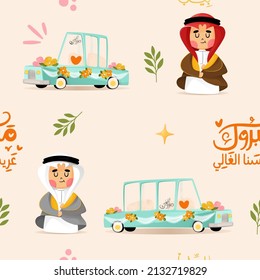 arabic bridegroom cute pattern with wedding car