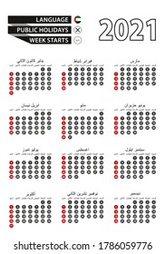 Arabic Calender Images Stock Photos Vectors Shutterstock